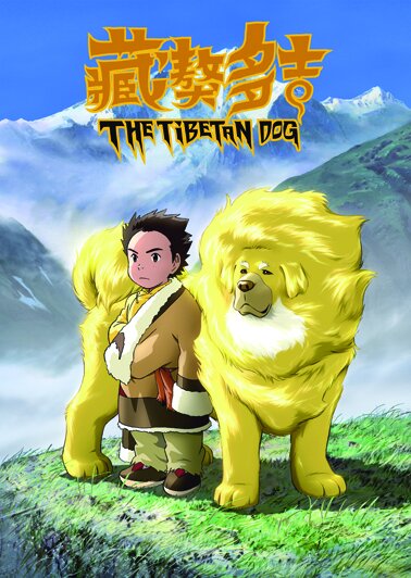 The Tibetan Dog izle